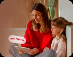 Супер тариф от МТС для всей семьи!
